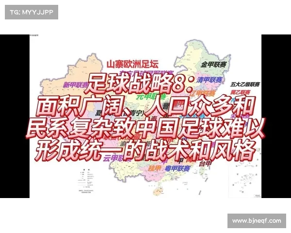 中国足球:运动员个体表现对整体战术的影响 中国足球:运动员个体表现对整体战术的影响